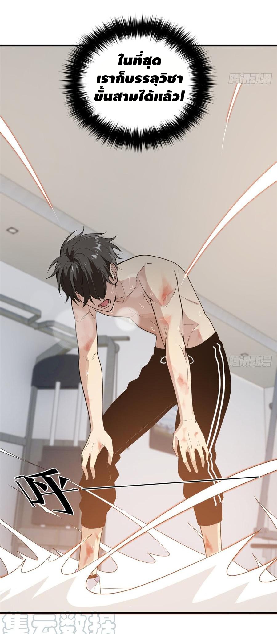 Global Martial ART ตอนที่ 28 หน้า 19