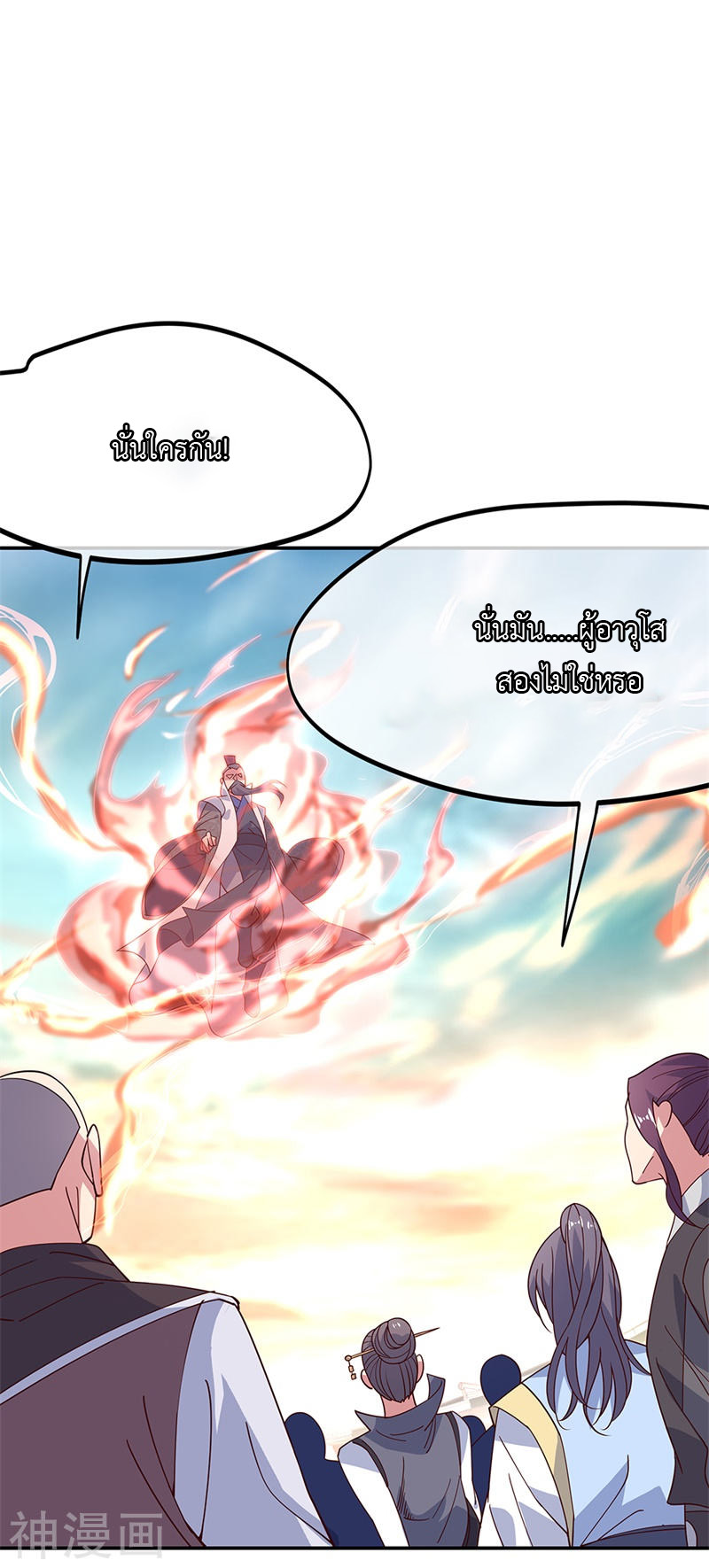 peerless battle spirit ตอนที่ 135 หน้า 5