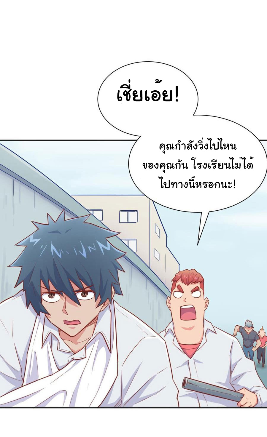 เทพเซียนหมอ ของยัยเทพธิดา ตอนที่ 22 หน้า 9