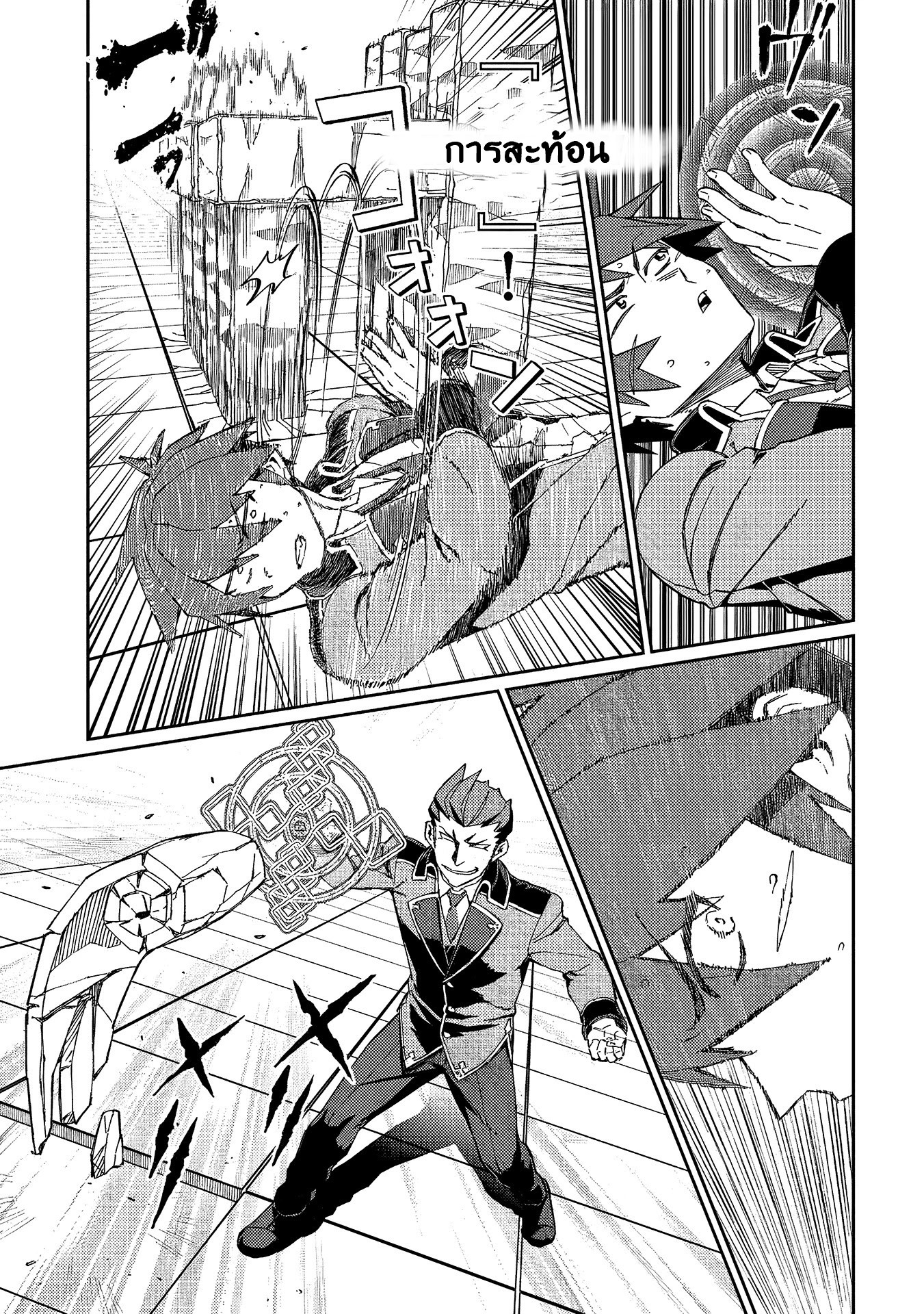 Daikenja no Manadeshi ลูกศิษย์ที่รักของนักปราชญ์ผู้ยิ่งใหญ่ ตอนที่ 12 หน้า 13