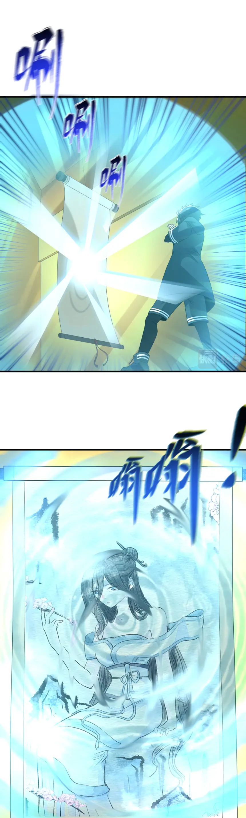 Junior Brother Demon Sovereign is too devoted ตอนที่ 157 หน้า 10