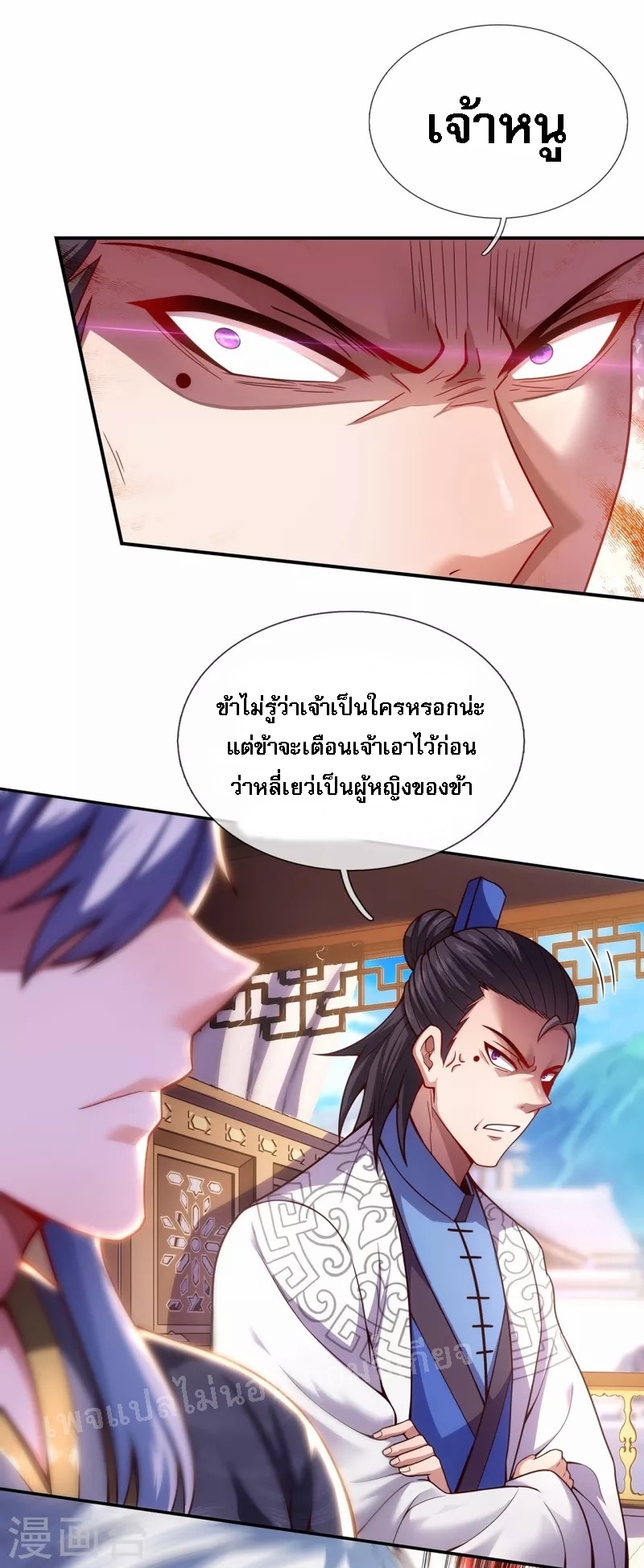 การกลับมาของเทพอสูร ตอนที่ 15 หน้า 28