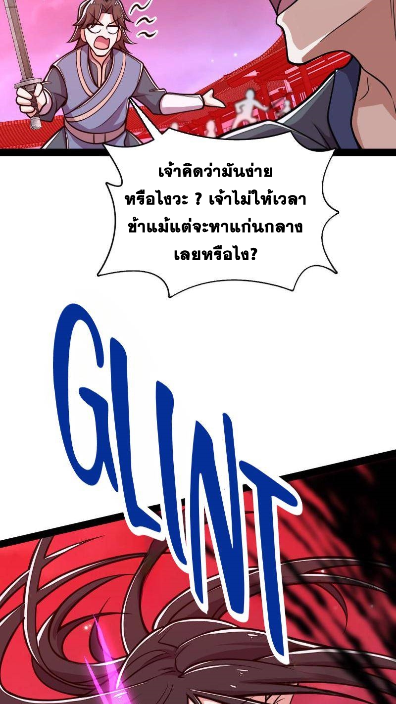 ชีวิตอันสันโดษของจักพรรดิ์หลินเกอ ตอนที่ 128 หน้า 43
