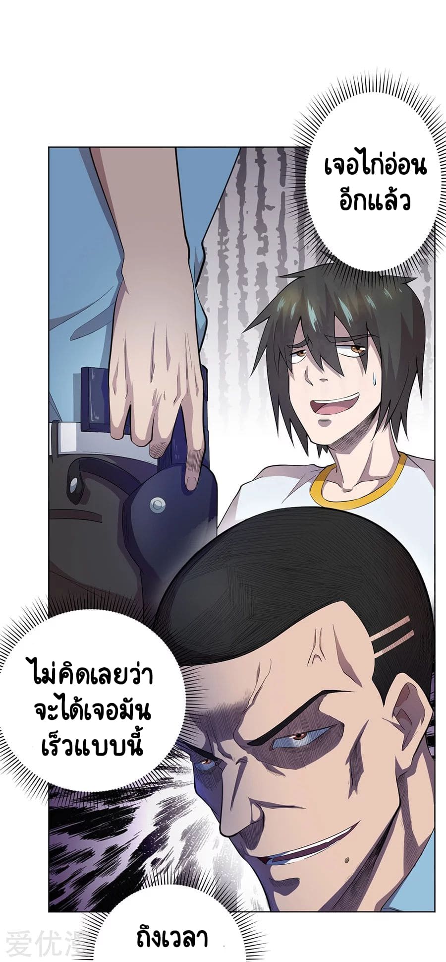 Inverse God Doctor ตอนที่ 59 หน้า 15