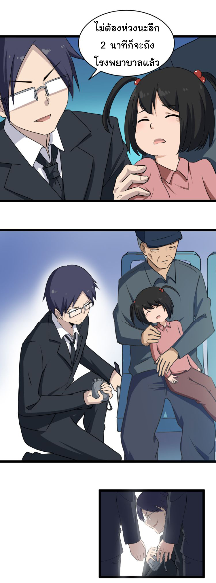 Sanjie Taobao Store ระบบร้านค้าเทพเจ้า ตอนที่ 9 หน้า 39