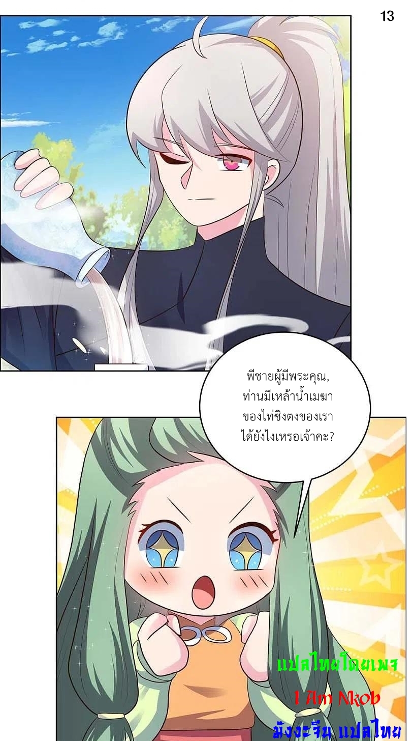 Above All Gods เทพยุทธเหนือเทวะ ตอนที่ 208 หน้า 14