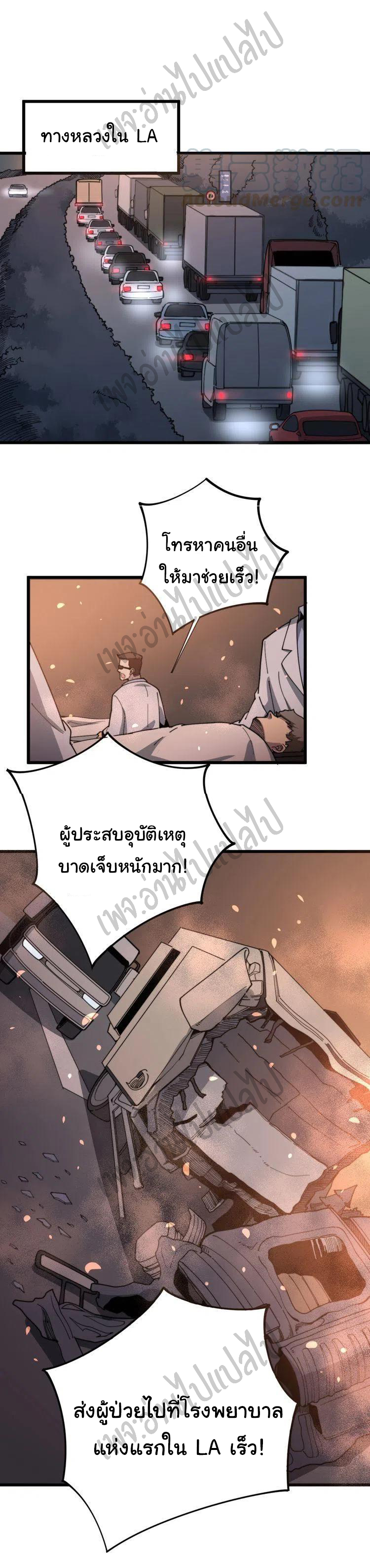 Bad Hand Witch Doctor สุดยอดพ่อมดหมอผี ตอนที่ 138 หน้า 36