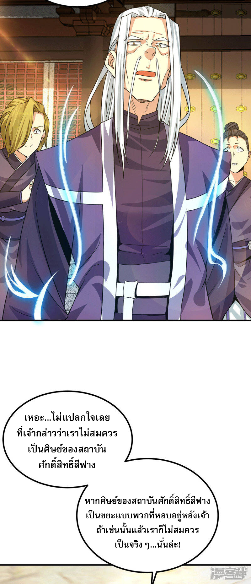 Reversal of god king จอมราชันย์ผงาดโลกันต์ ตอนที่ 52 หน้า 18