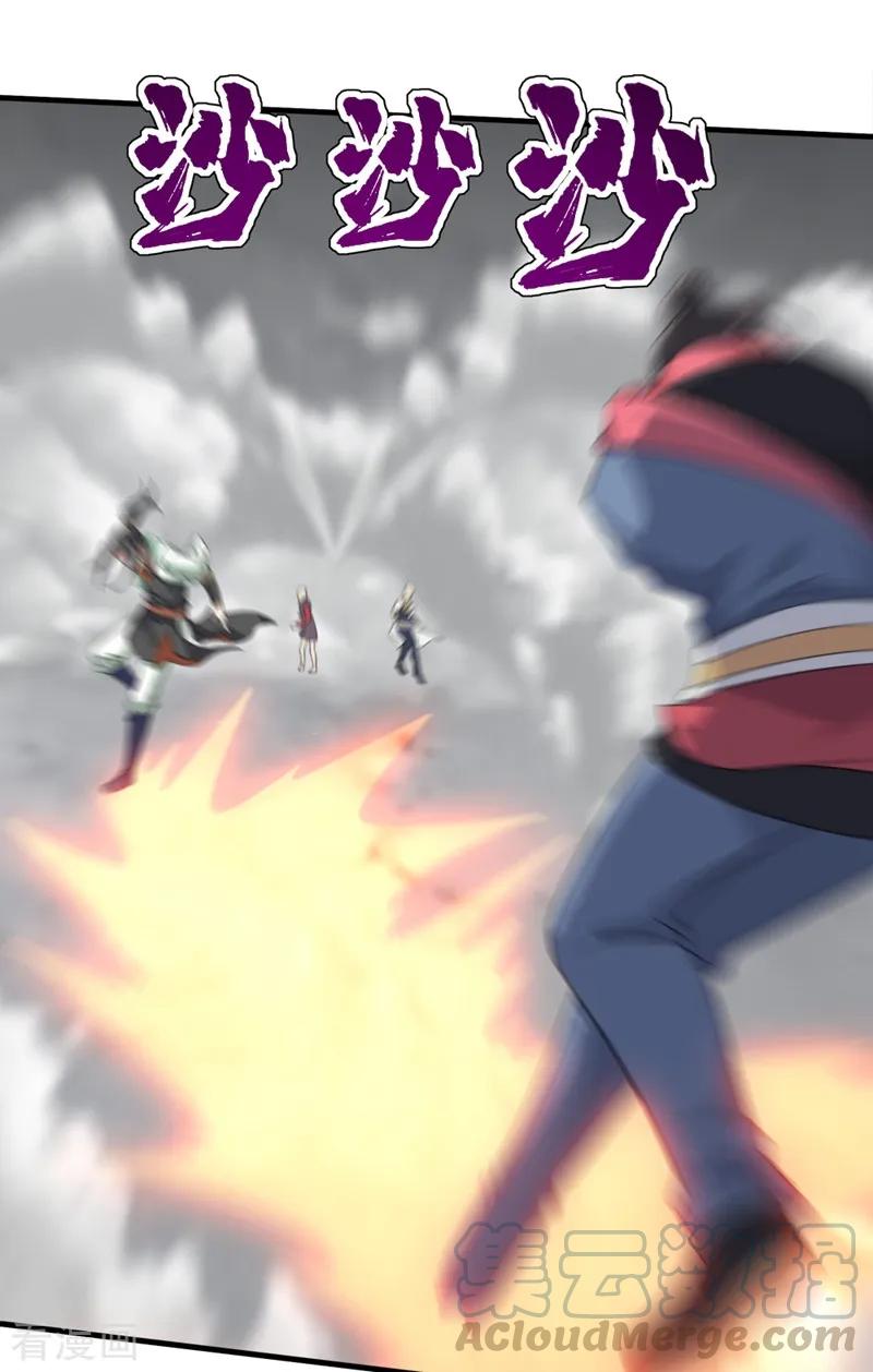 เทพอสูรสยบฟ้า ตอนที่ 26 หน้า 16