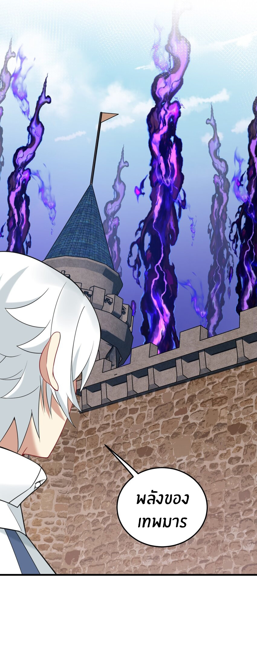 Immortal Me And Eldritch Wife ตอนที่ 34 หน้า 22