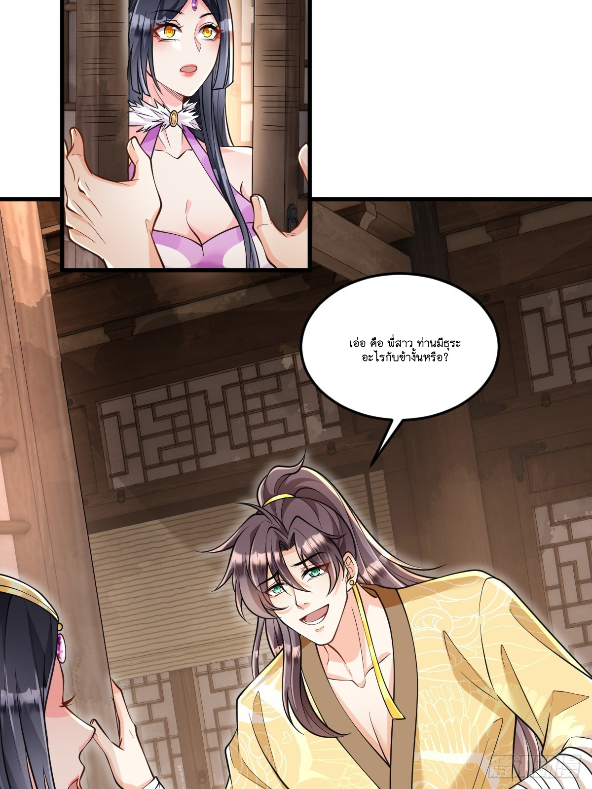 I Relied on Roasting to Be Body Cultivation Master ตอนที่ 6 หน้า 31