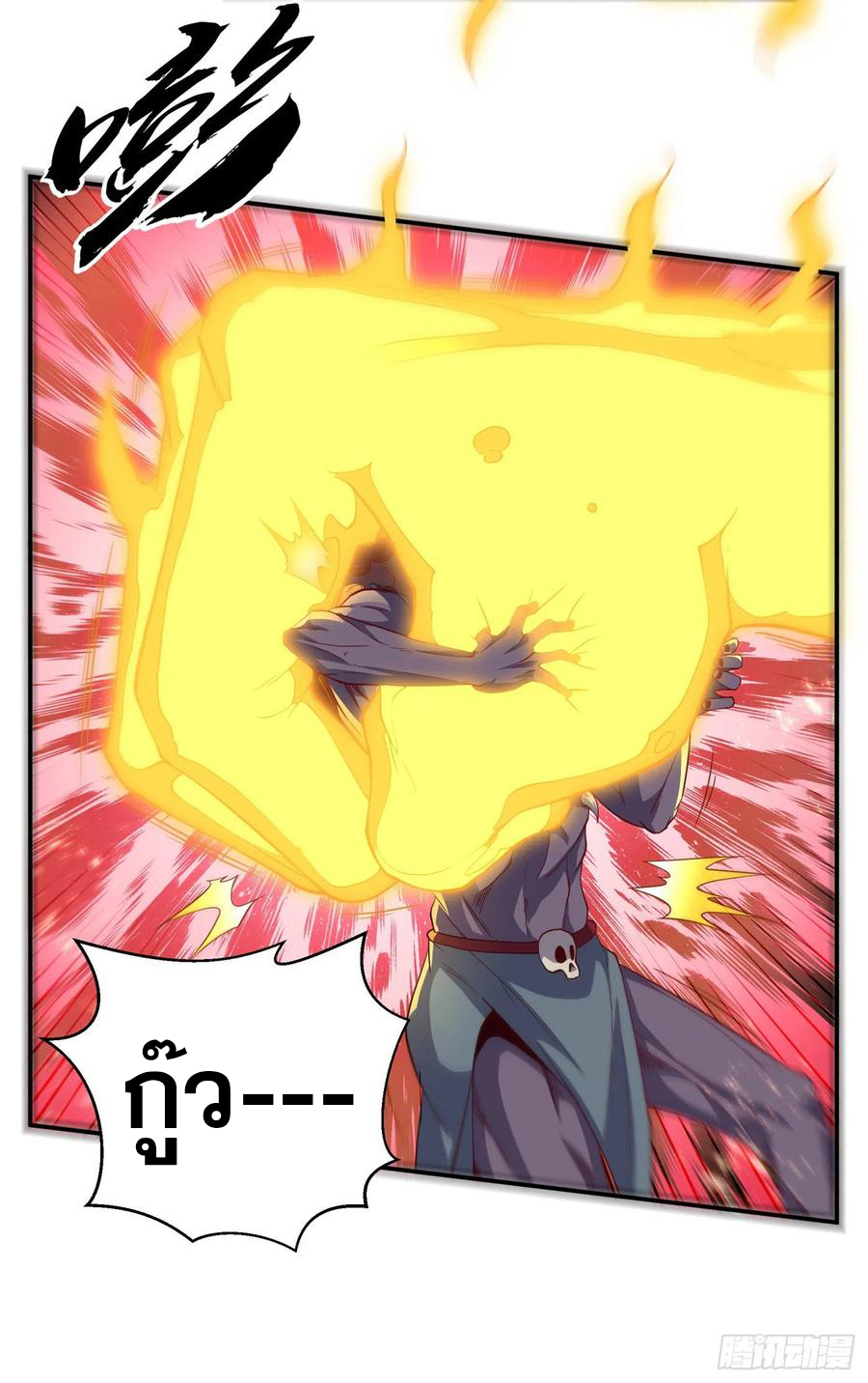 Wu ni ตอนที่ 108 หน้า 8