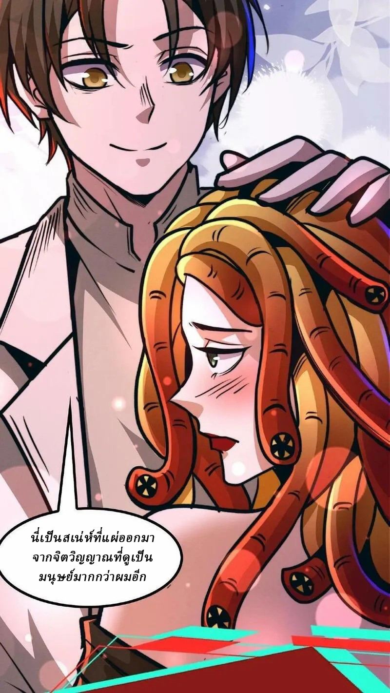 Mysterious Pharmacist ตอนที่ 46 หน้า 20