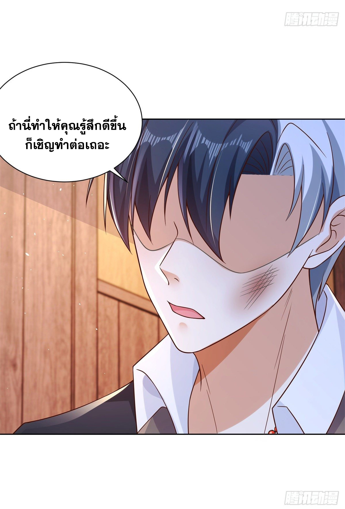 Arch villain วายร้ายระดับเทพ ตอนที่ 16 หน้า 19