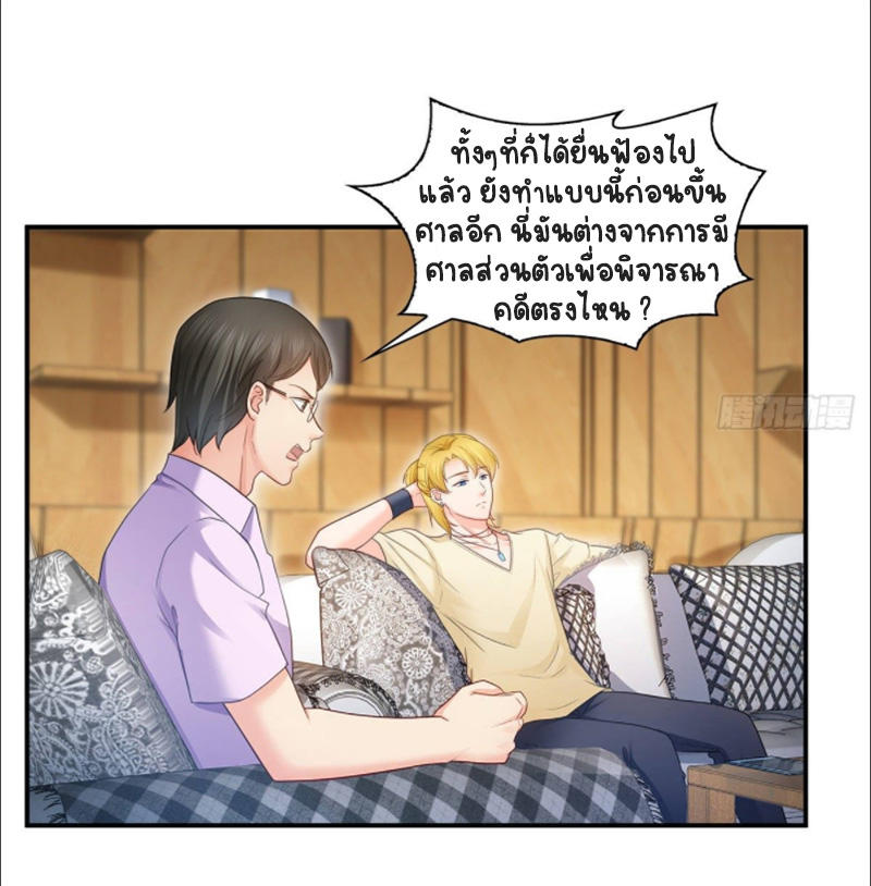 (ชนจีน)Perfect Secret Love The Bad New Wife Is a Little Sweet ตอนที่ 72 หน้า 16