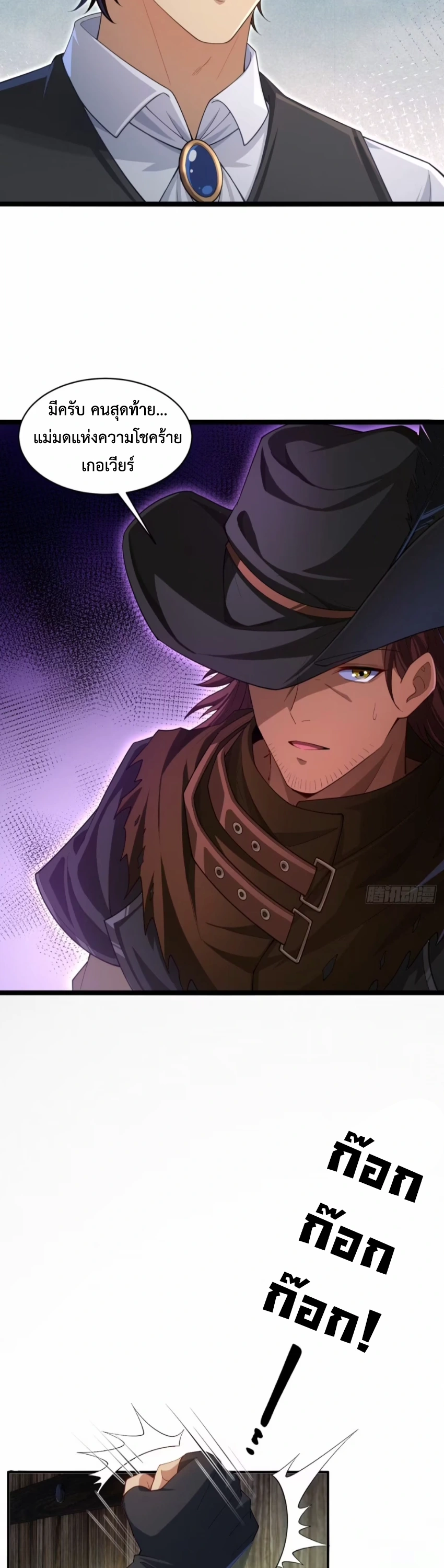 ถูกส่งไปทำไร่นา แต่กลับกลายเป็นจักรพรรดิแห่งจักรวรรดิซะงั้น? - I Just Wanted You to Farm, How Did You Become Emperor of an Empire? ตอนที่ 8 หน้า 14