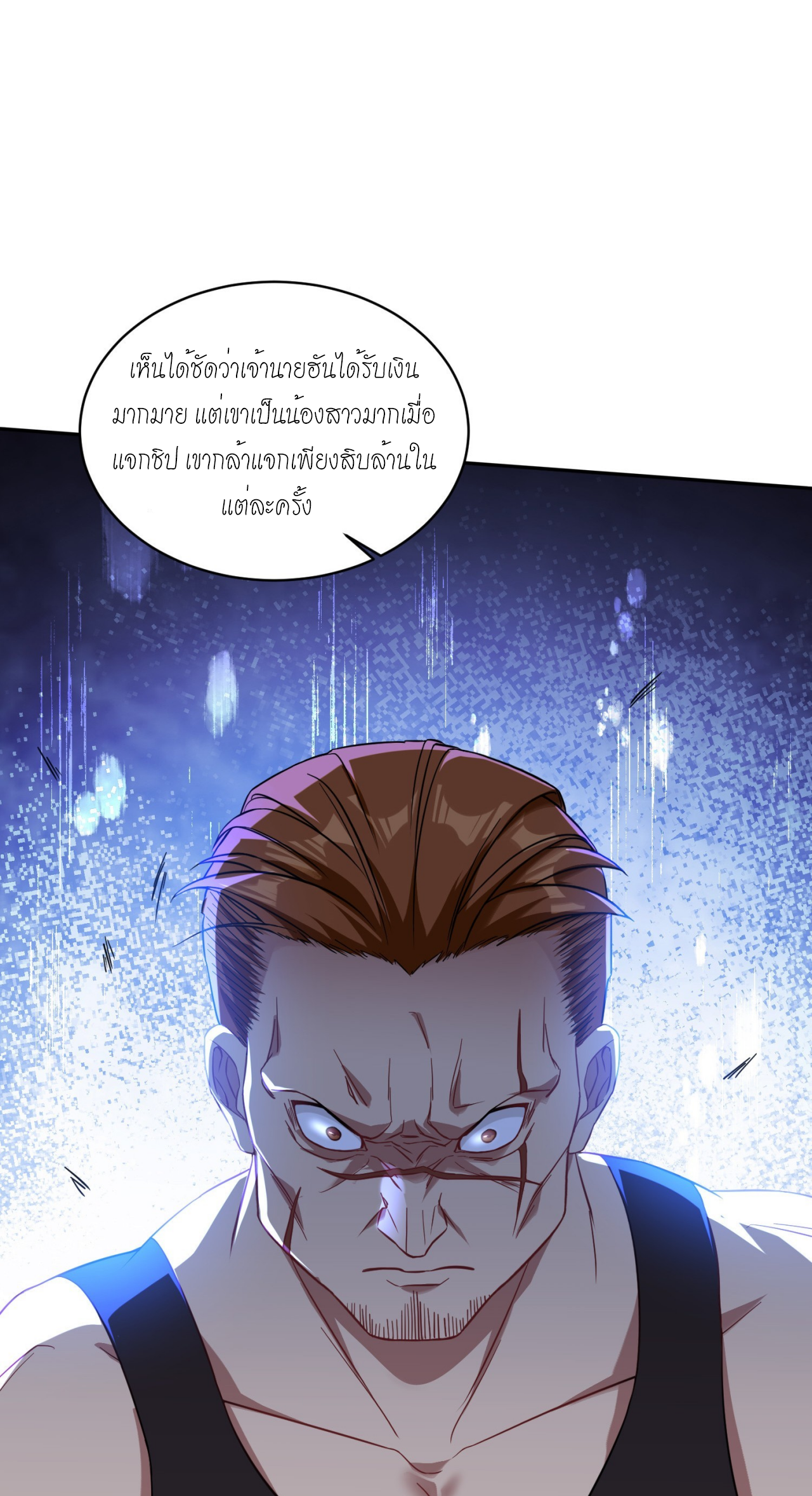 ผมไปเกาะสาวสวยกิน, แต่ตอนนี้ฉันเป็นคนร่ำรวยแล้ว~ ตอนที่ 22 หน้า 34