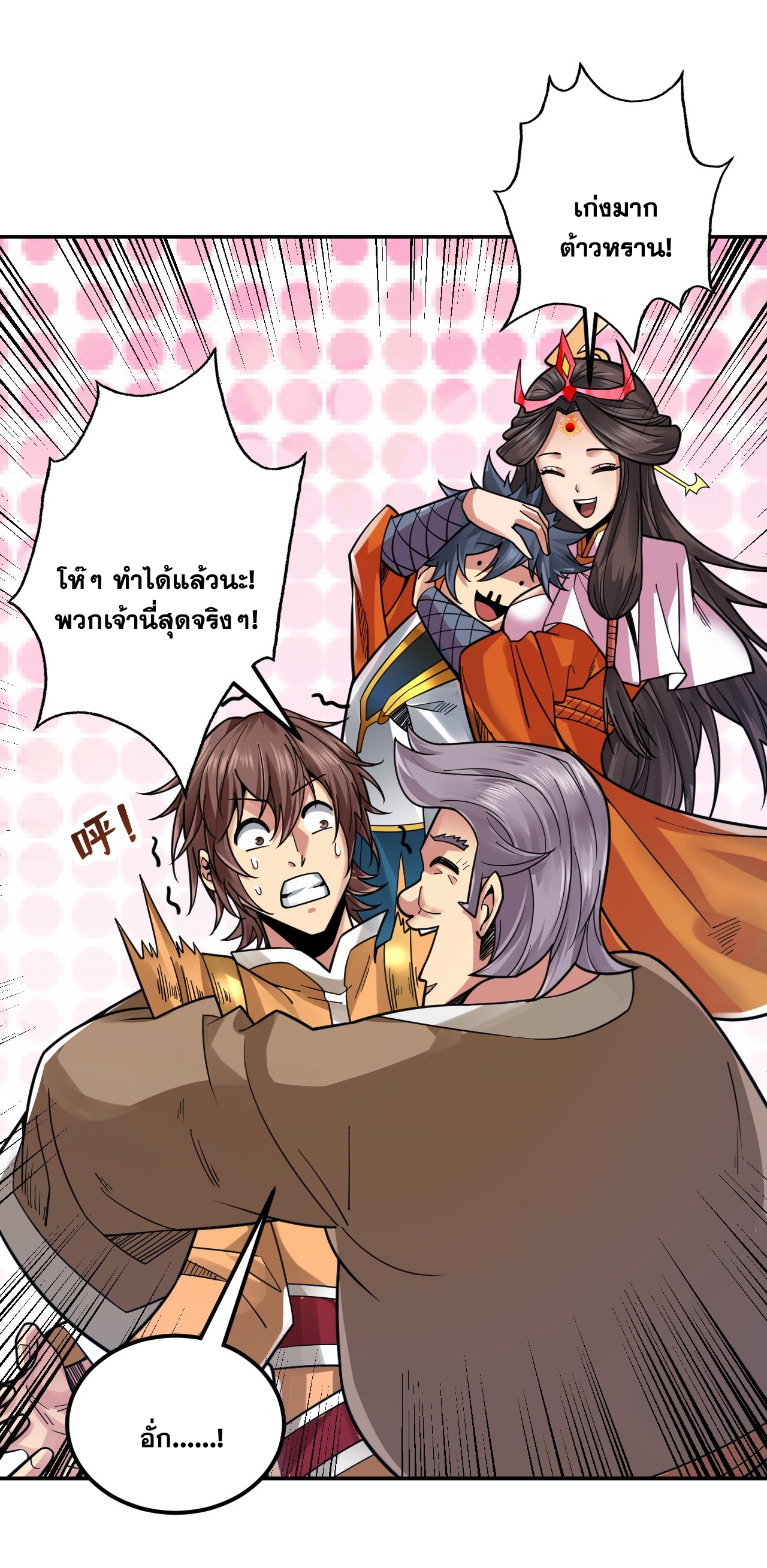 ข้าอยู่อย่างสันโดษมากว่า 100,000 ปี (ทันจีน) ตอนที่ 59 หน้า 47