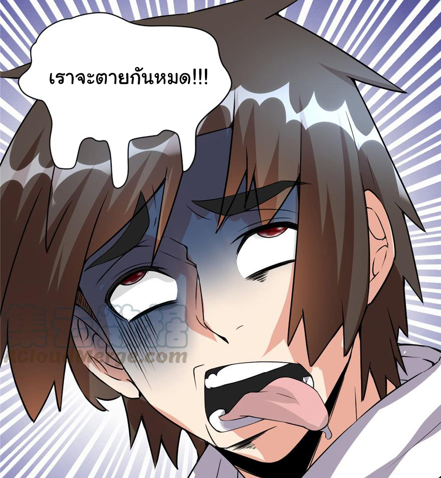 I might be a fake fairy ตอนที่ 38 หน้า 15