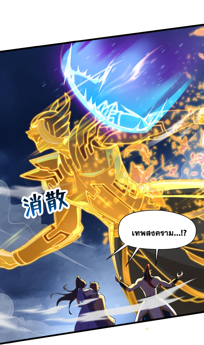 ข้าอยู่อย่างสันโดษมากว่า 100,000 ปี (ทันจีน) ตอนที่ 40 หน้า 48