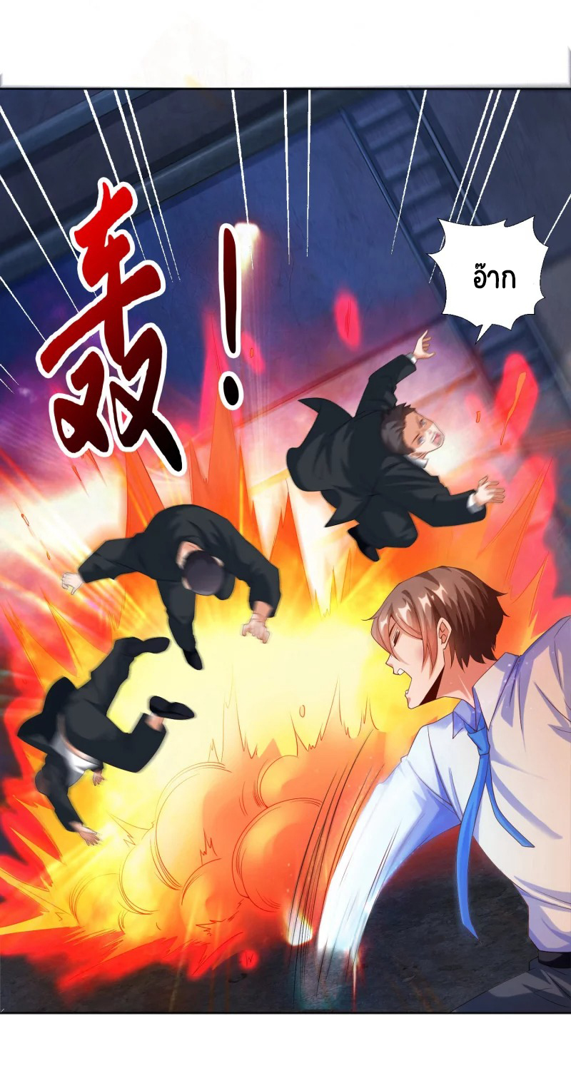 เทพเจ้าระบบออกกำลังกาย ตอนที่ 10 หน้า 4