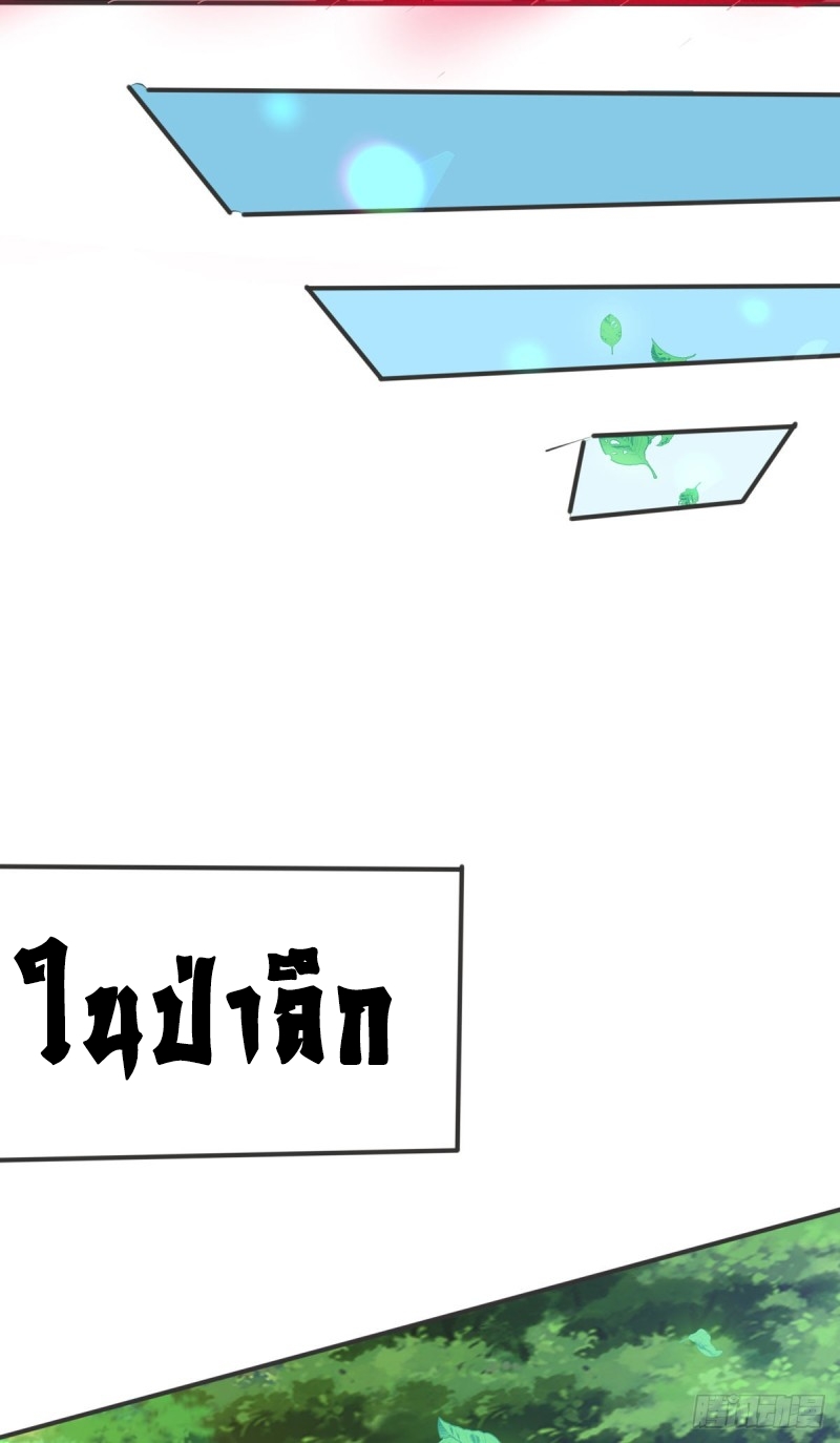 super genius doctor ตอนที่ 24 หน้า 30