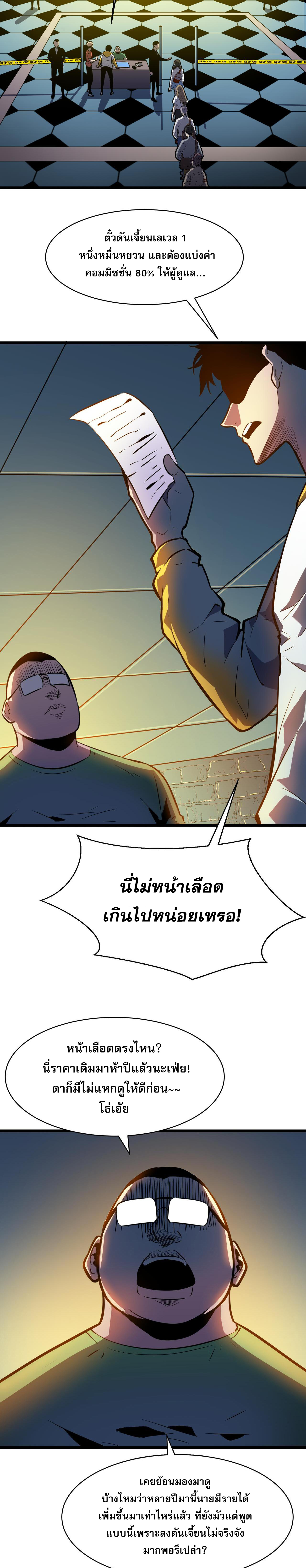 [ชนจีน]จอมมารหย่งชิง ตอนที่ 1 หน้า 25