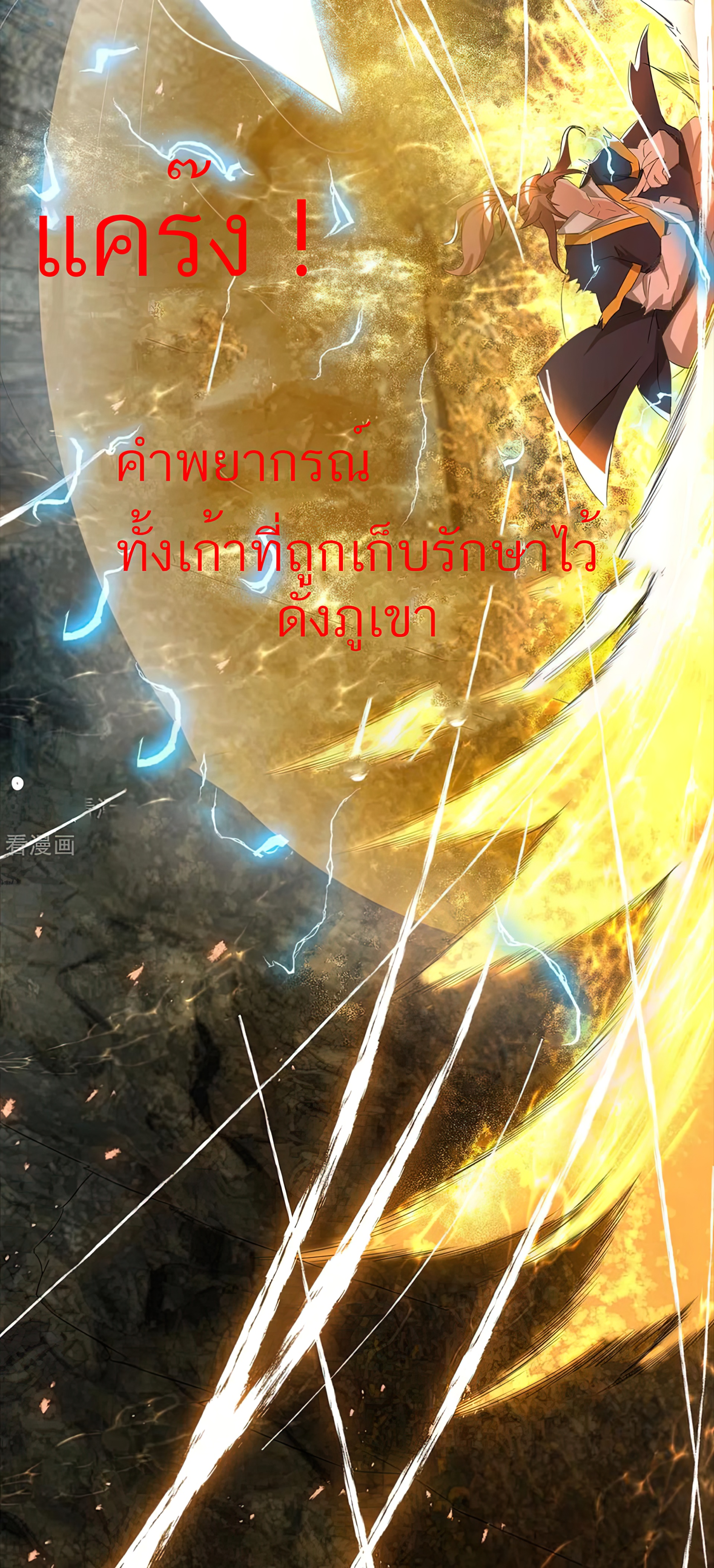 I Have Nine Female Disciples ตอนที่ 18 หน้า 16