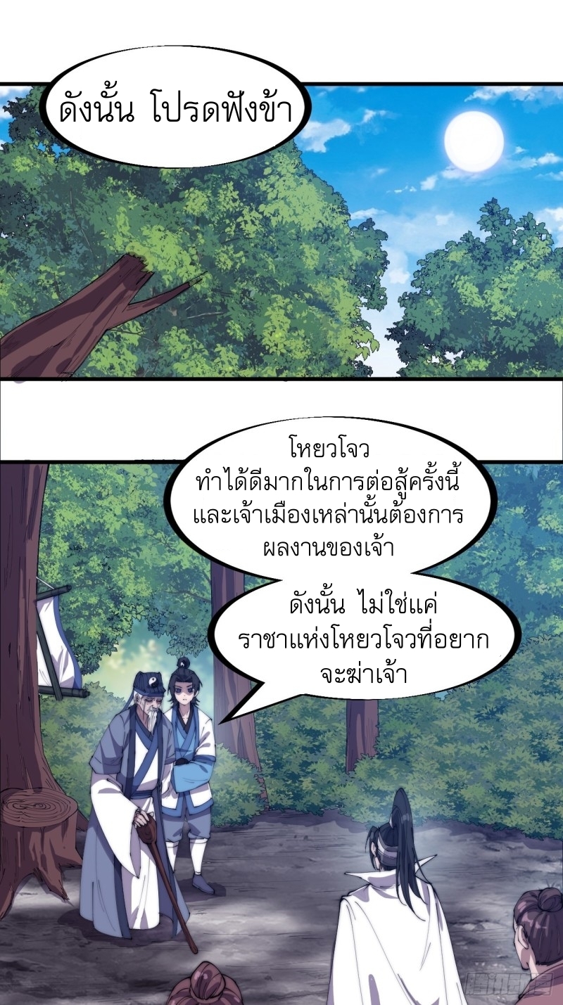 Starting a Mountain ตอนที่ 170 หน้า 19