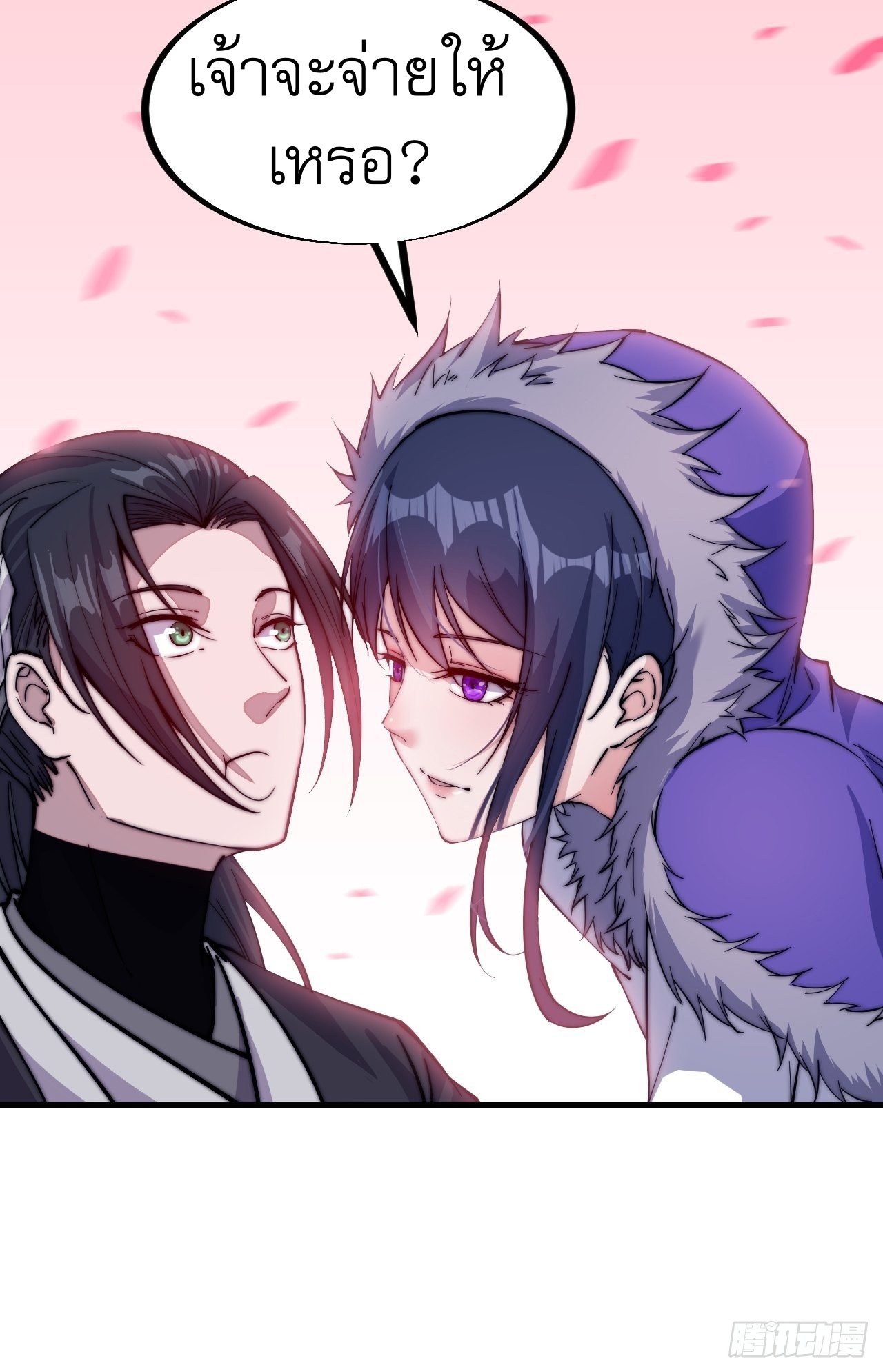 Starting a Mountain ตอนที่ 66 หน้า 7