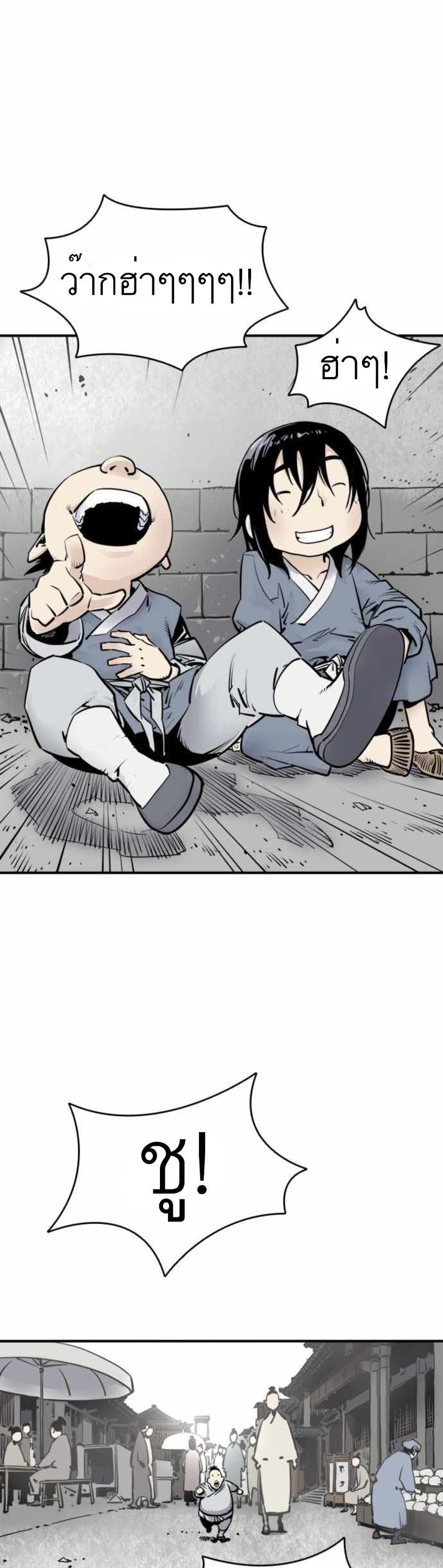 Death God - เทพเจ้าแห่งความตาย ตอนที่ 2 หน้า 19