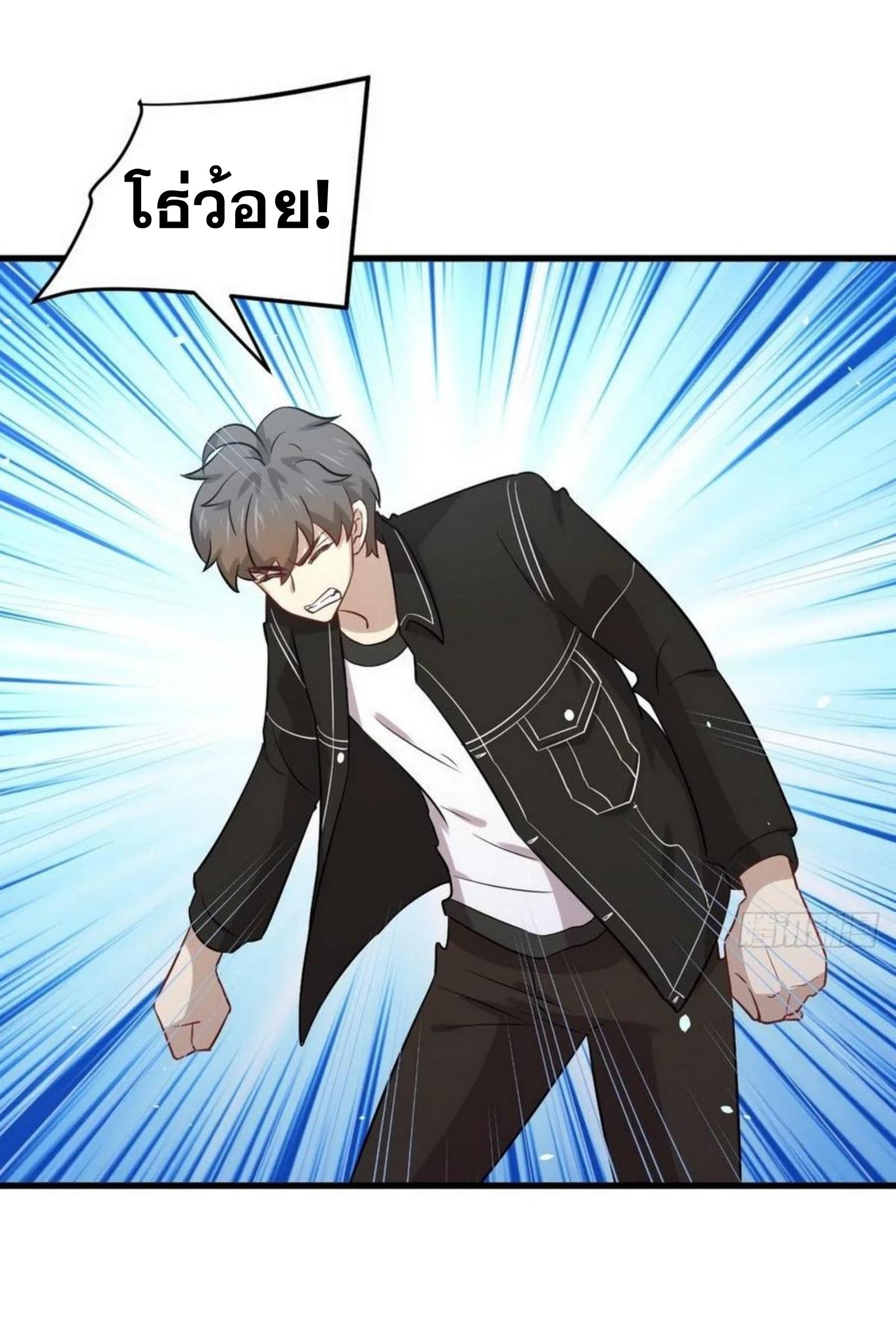 Immortal Swordsman in The Reverse World ข้าเซียนกระบี่ไม่เกาะสตรี ตอนที่ 151 หน้า 22