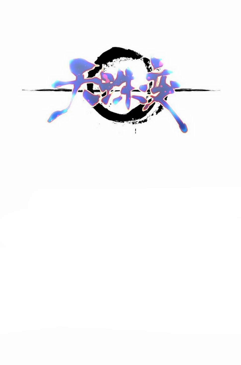 Heavenly jewel change ตอนที่ 23 หน้า 2