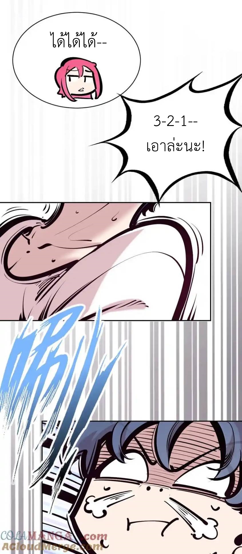 Demon x Angel can't get along! ตอนที่ 144 หน้า 30