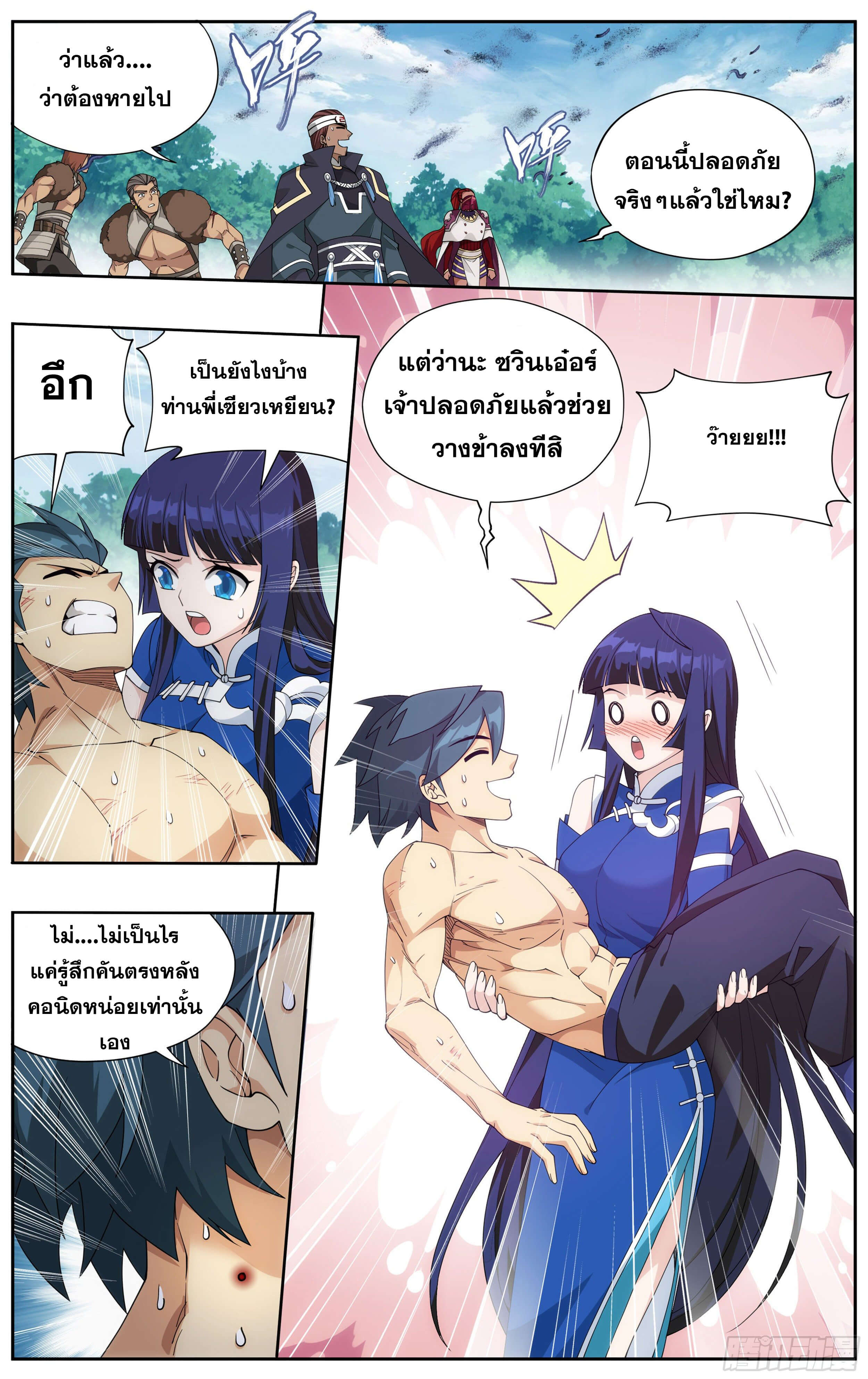 Doupo Cangqiong (ชนจีน) ตอนที่ 54 หน้า 11