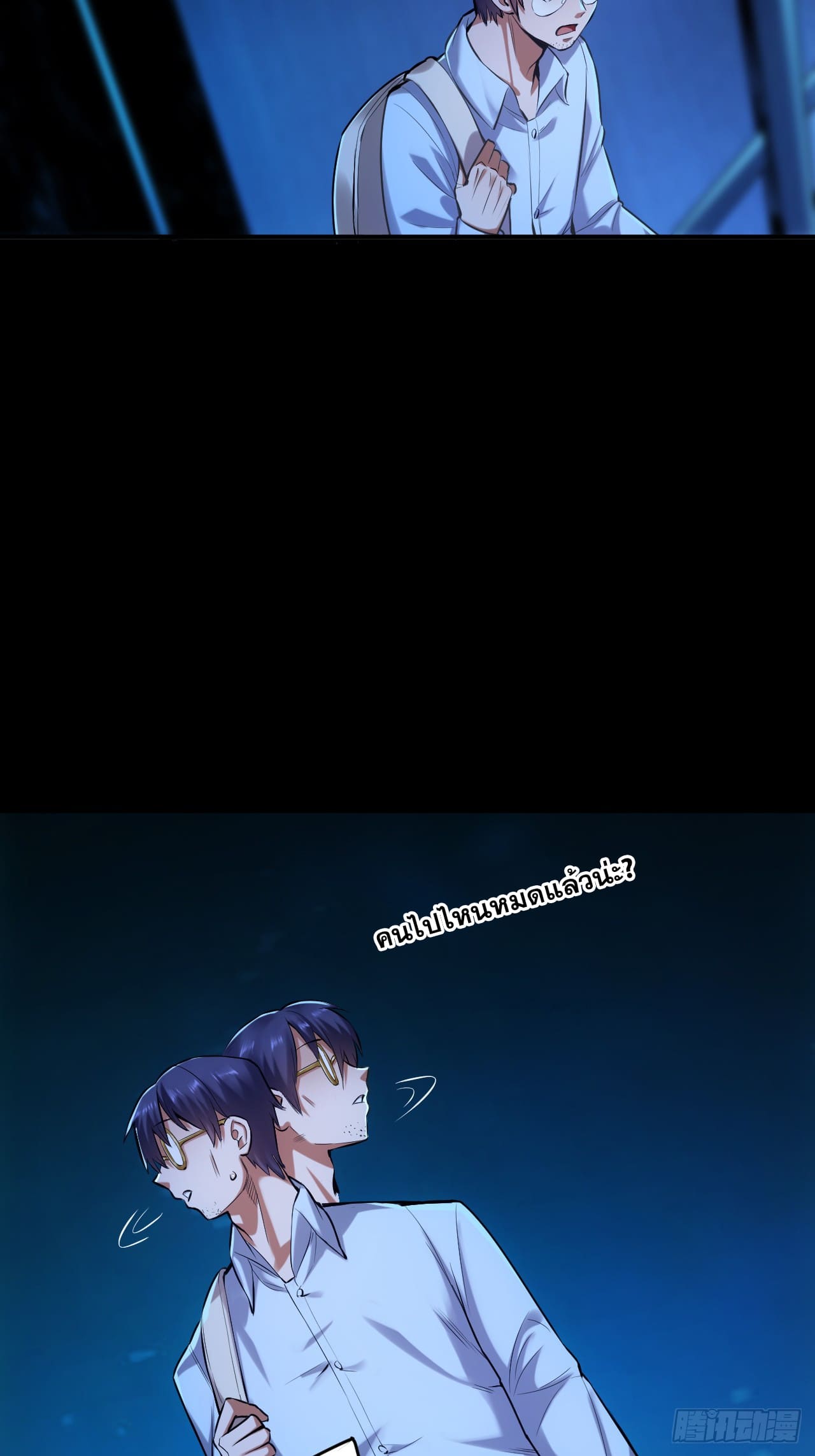 สุริยันและจันทรา ตอนที่ 2 หน้า 15