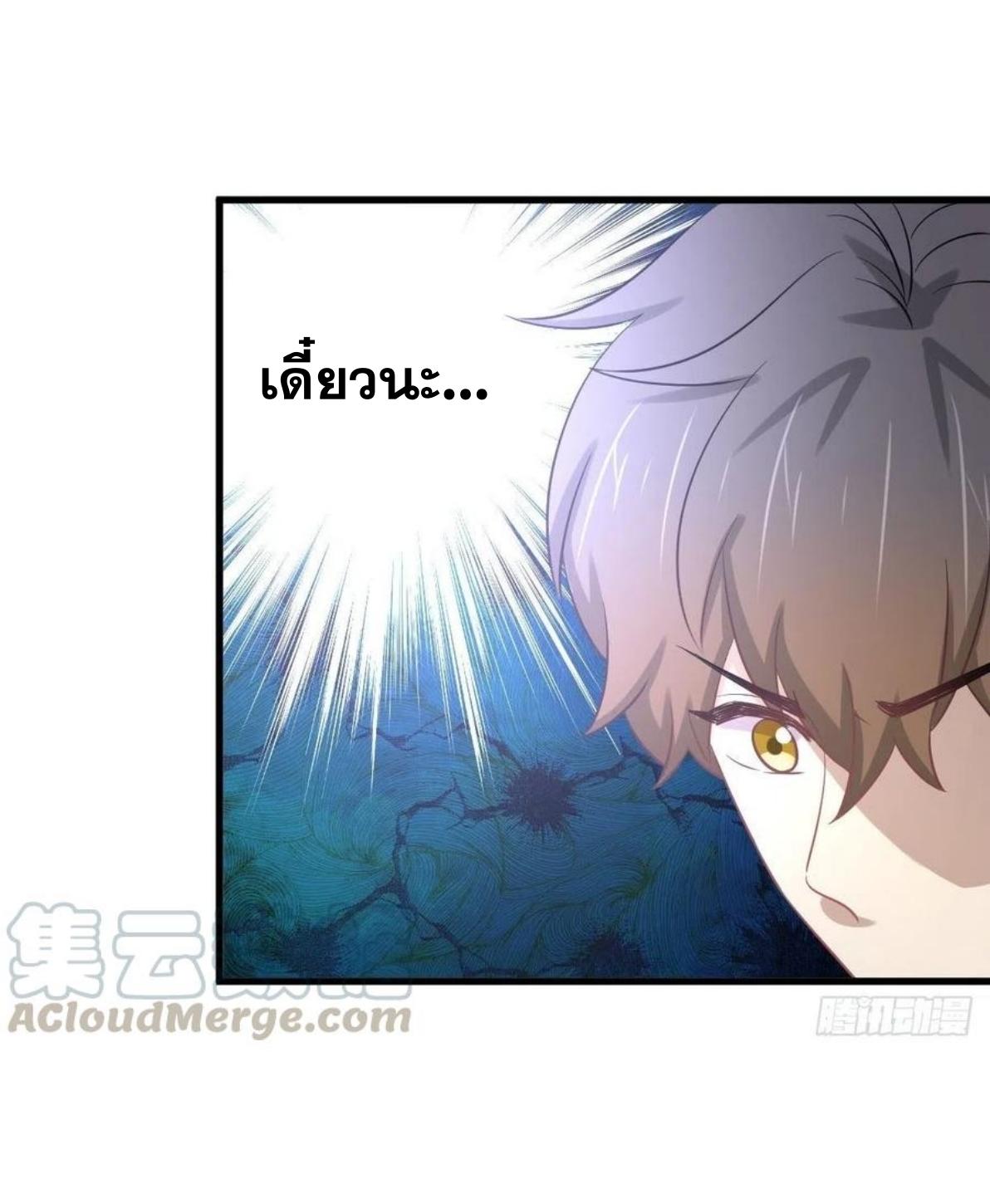Immortal Swordsman in The Reverse World ข้าเซียนกระบี่ไม่เกาะสตรี ตอนที่ 205 หน้า 33