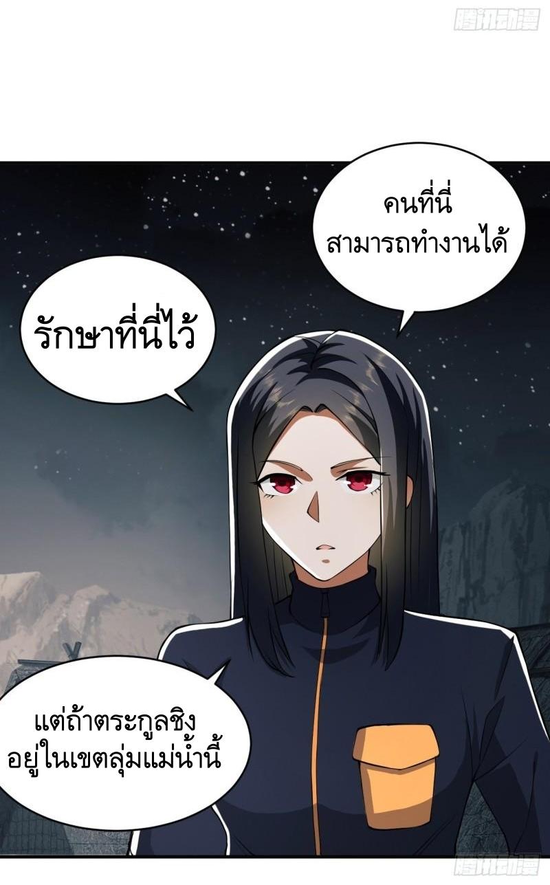 THE FIRST ORDER ตอนที่ 171 หน้า 40