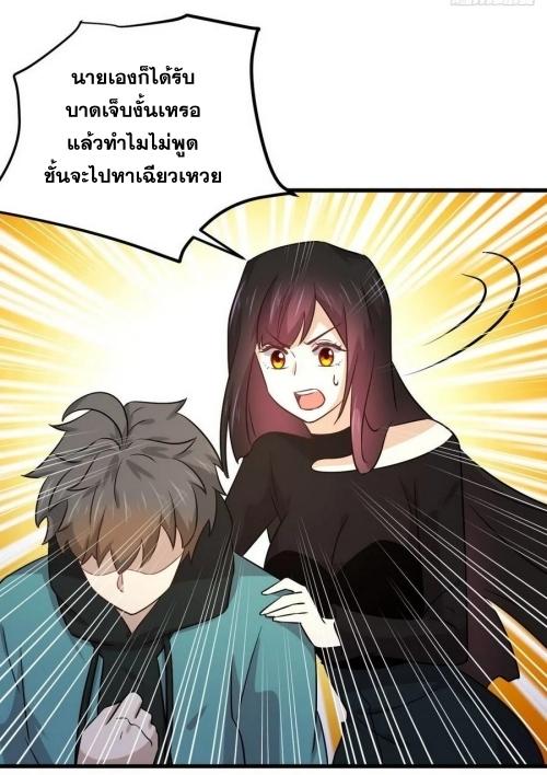 Immortal Swordsman in The Reverse World ข้าเซียนกระบี่ไม่เกาะสตรี ตอนที่ 139 หน้า 39