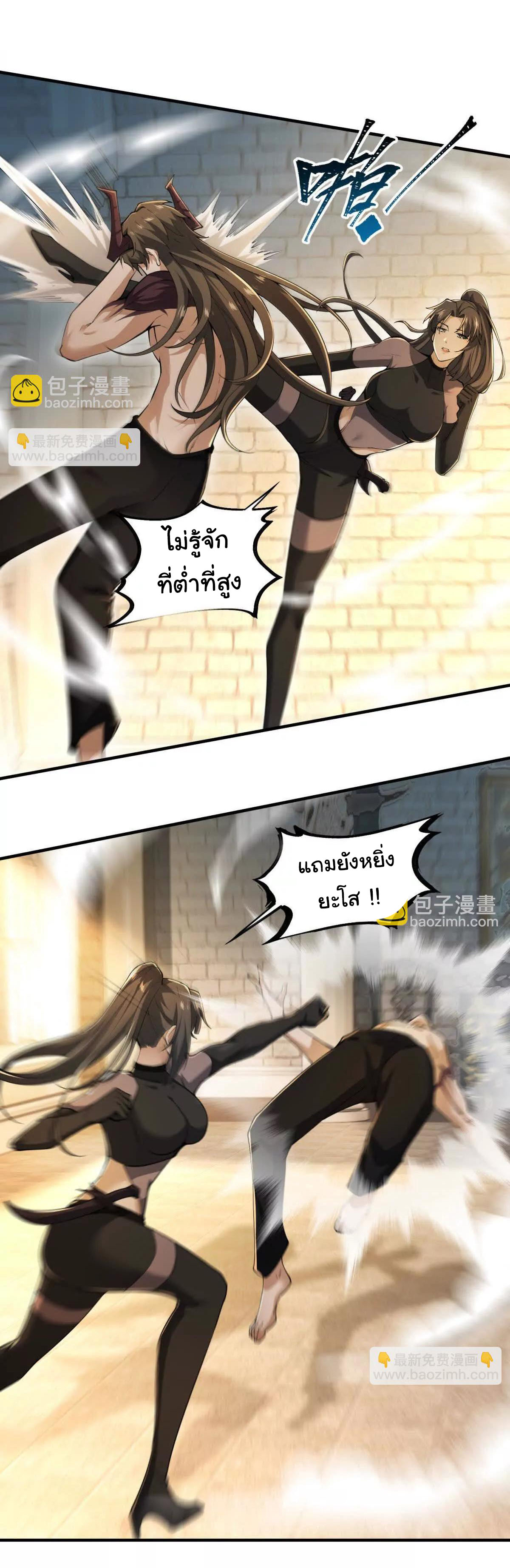 อัพเลเวลสุดขีดเพราะฉันคือจ้าวแห่งภัยพิบัติ ( I escalated with calamity ) ตอนที่ 4 หน้า 29