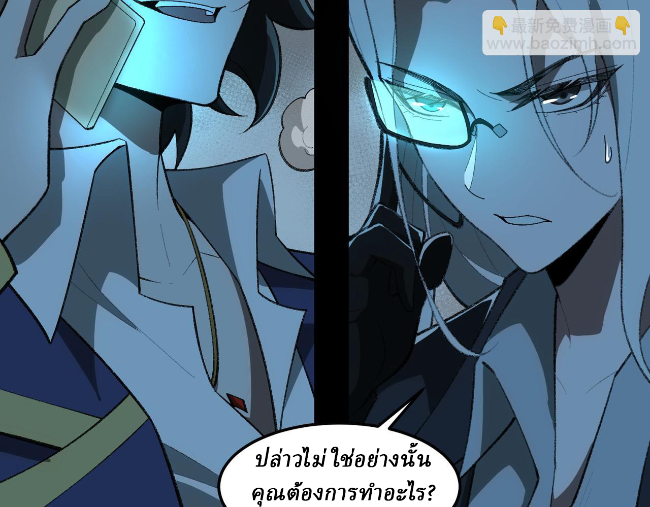 I created an Urban Legend ตอนที่ 28 หน้า 64