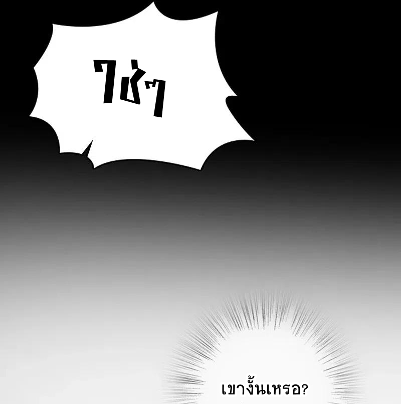 ชีวิตอันสันโดษของจักพรรดิ์หลินเกอ ตอนที่ 62 หน้า 18