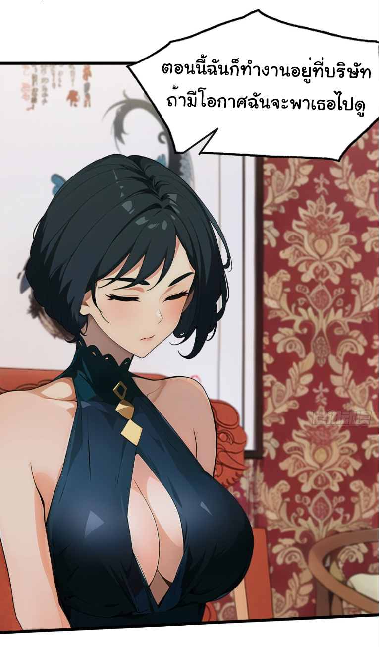 ภรรยาจักรพรรดินีกับสามีขยะ ตอนที่ 2 หน้า 47