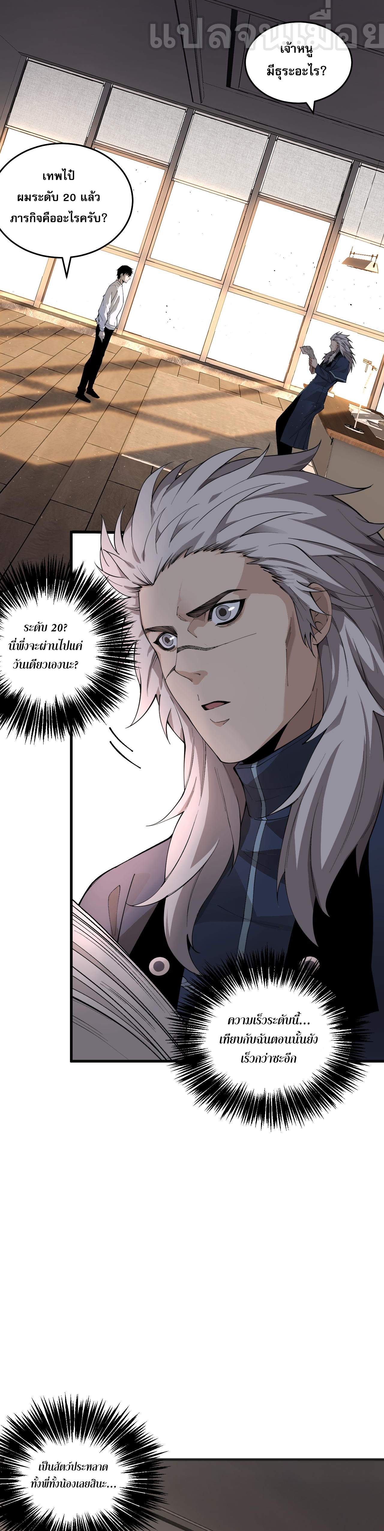 เนโครแมนเซอร์! ฉันคือภัยพิบัติล้างโลก! ตอนที่ 25 หน้า 33