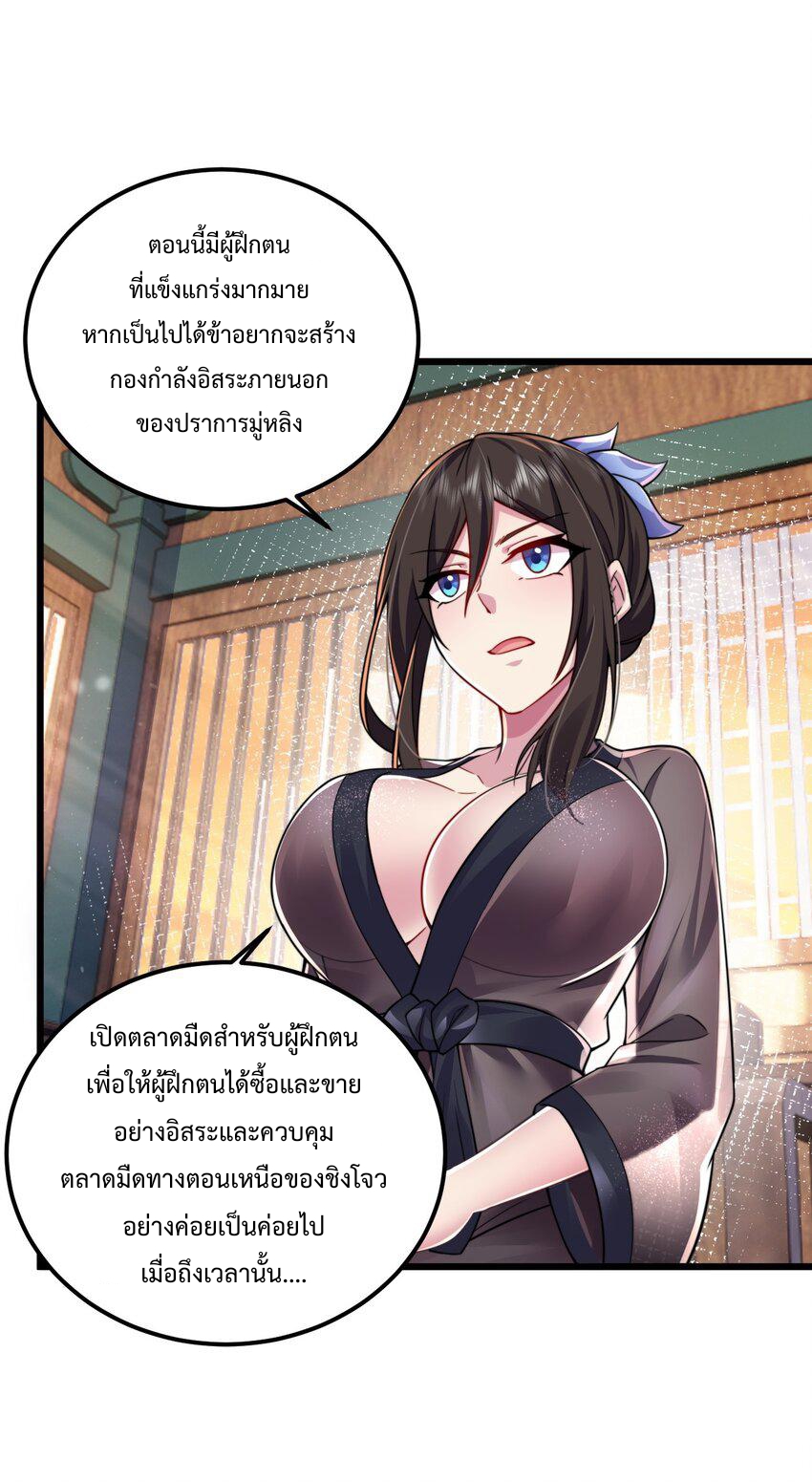 (ชนจีน) อาจารย์จอมวายร้ายกับลูกศิษย์ผู้อยู่ยงคงกระพัน ตอนที่ 66 หน้า 44