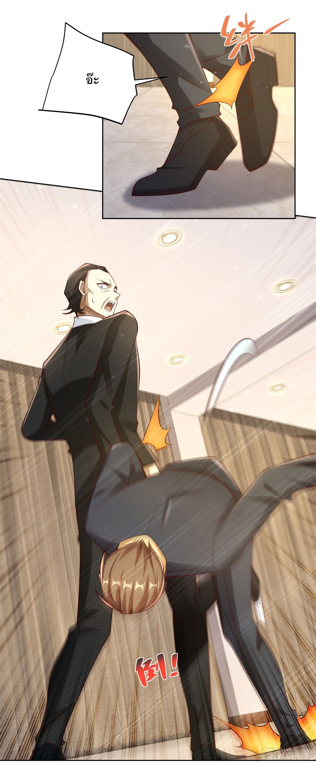 ฉันจะขึ้นไปบนจุดสูงสุดด้วยระบบสัญญาเทพธิดา ตอนที่ 12 หน้า 24