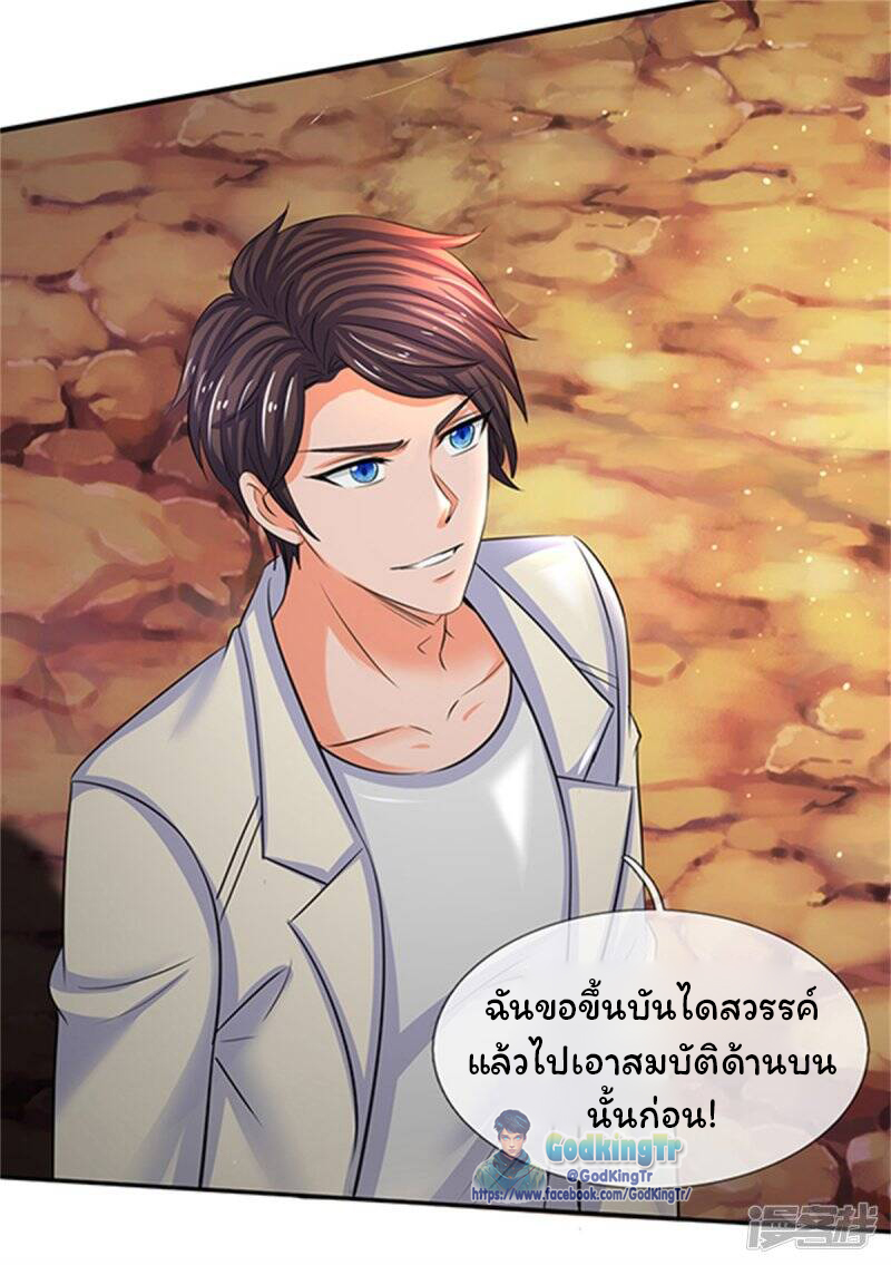 ราชาเทพนิรันดร์ (Eternal god king) ตอนที่ 154 หน้า 16