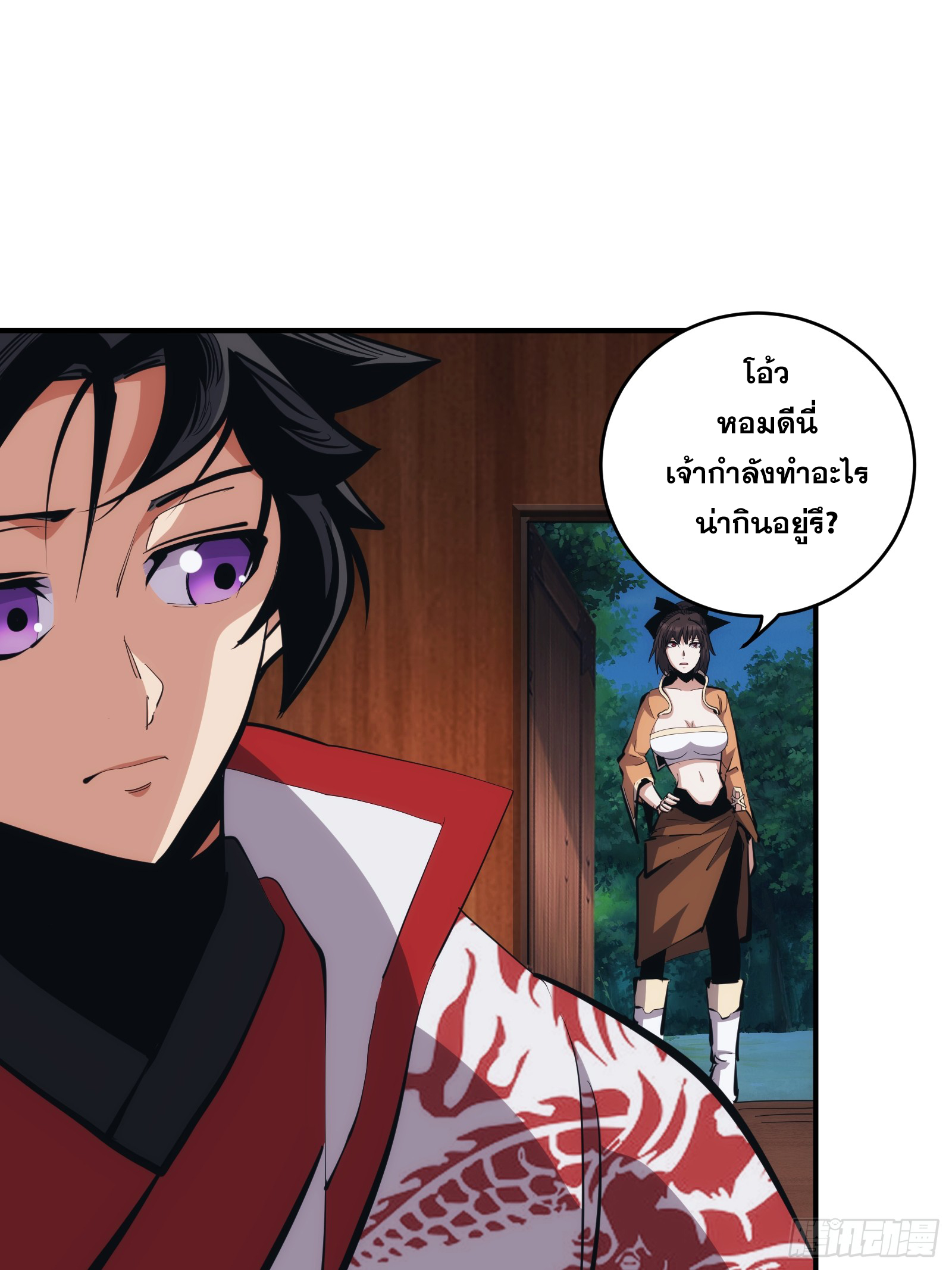 บังคับใจตัวเองก็ไร้เทียมทานได้ ตอนที่ 15 หน้า 20