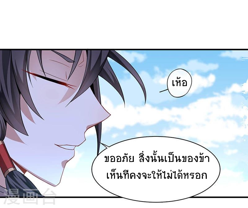 การกลับมาของจักพรรดิ์ ตอนที่ 52 หน้า 13