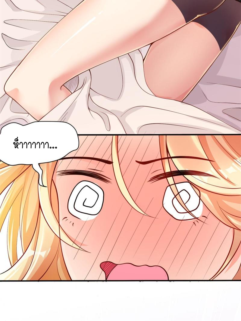 การหวนคืนของจักรพรรดิอมตะผู้ยิ่งใหญ่ ตอนที่ 5 หน้า 11